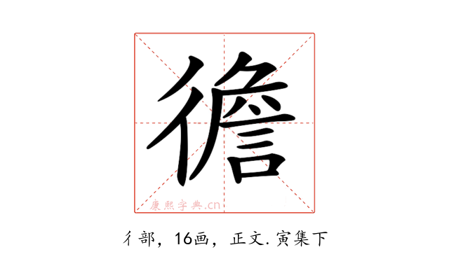 𢕻