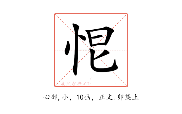 𢙃