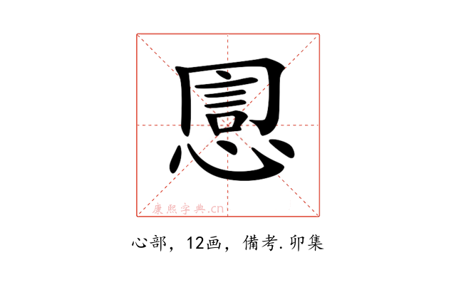 𢝯