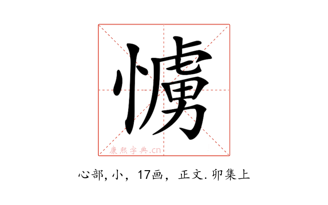 𢢛