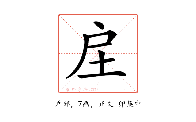 𢨫