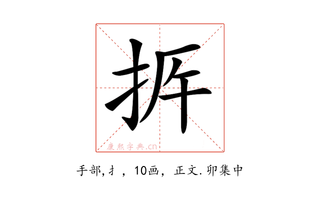 𢫳