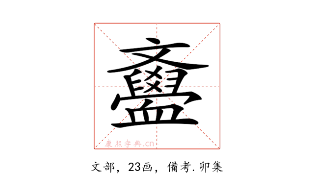 𣁫