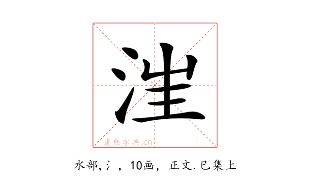 𣳫