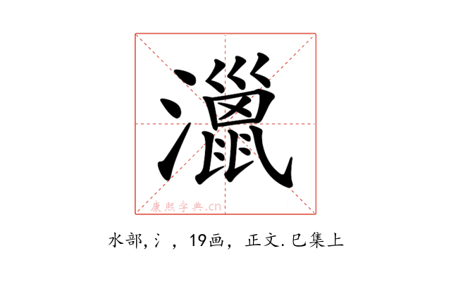 𤁯