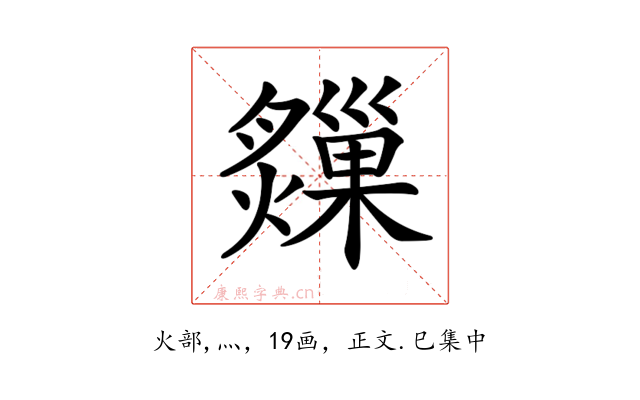 𤑗