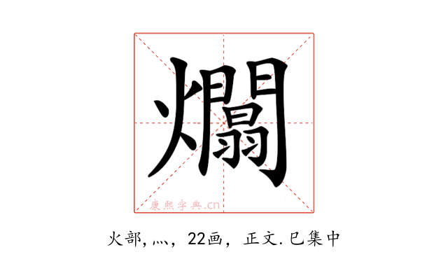 𤒻