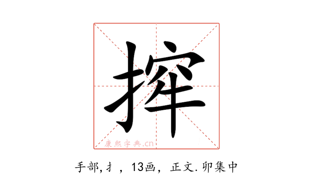 㨓