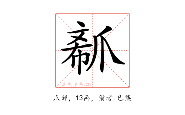 𤔟