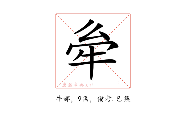 𤙋