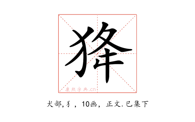𤝷
