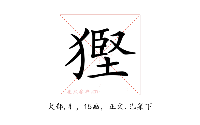 𤠿