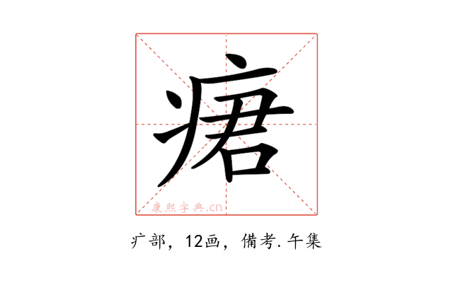 𤶷
