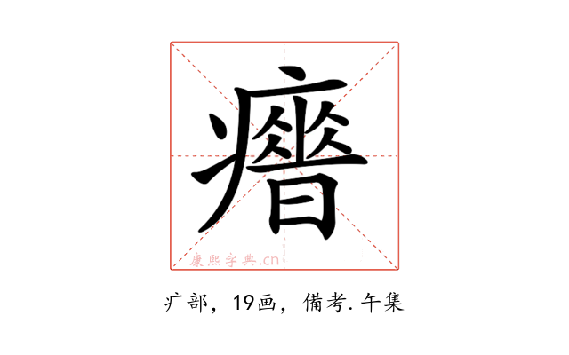 𤻣