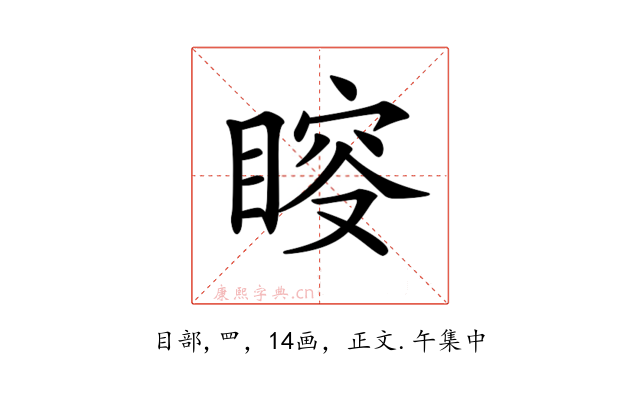 𥈃