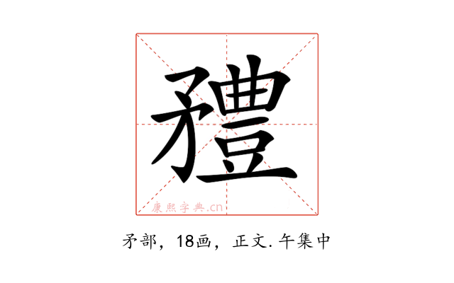 𥎓