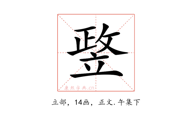 𥪛