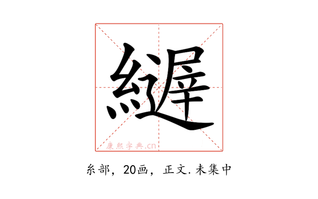 𦆣
