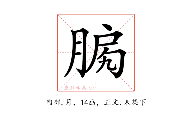 𦜛