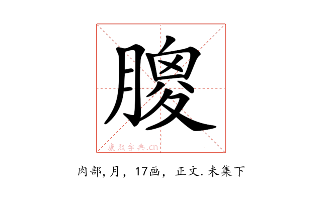 𦟣
