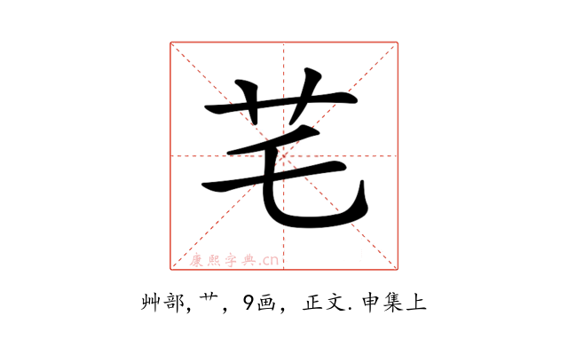 𦬃