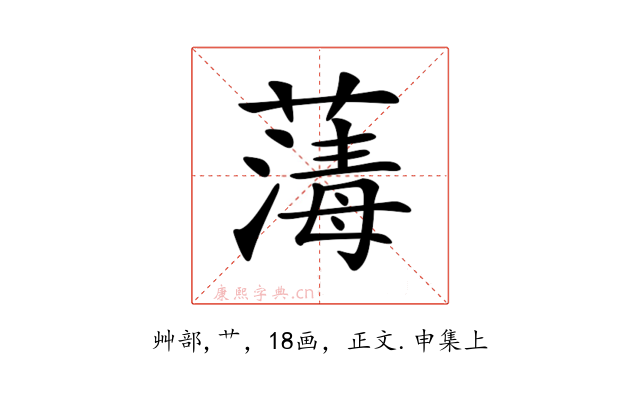 𦺇