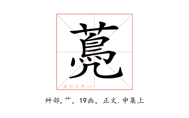 𦽏