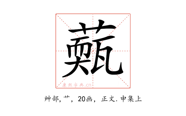 𦾳