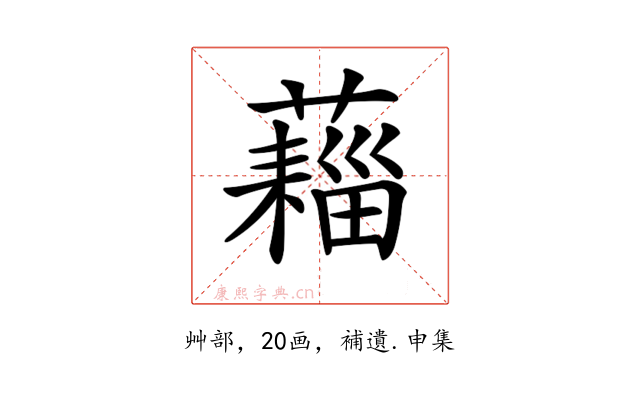 𧀗
