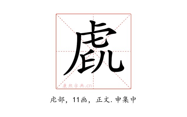 𧆧