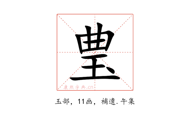 㻃