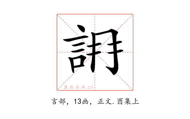 𧧛