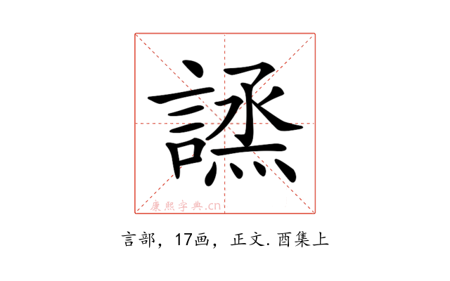 𧪣