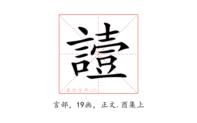 𧬇