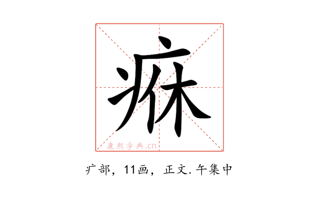 㾋
