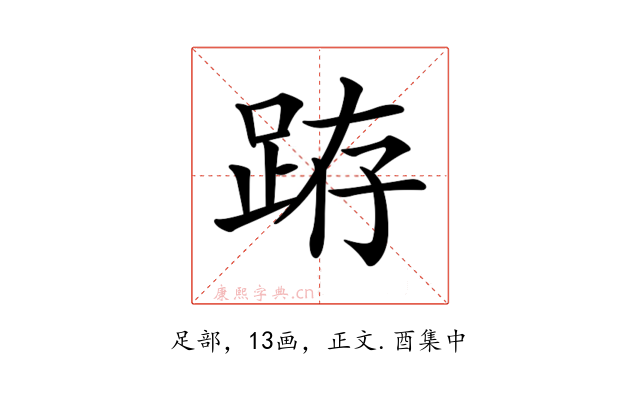 𨀛