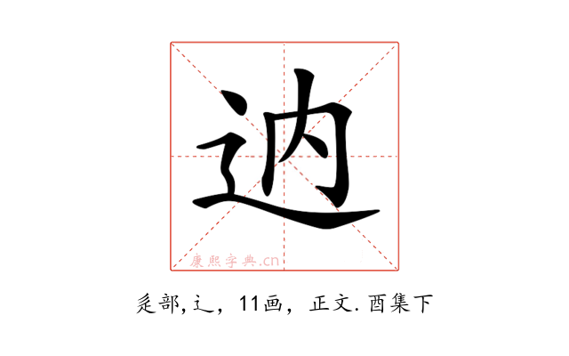 𨑧