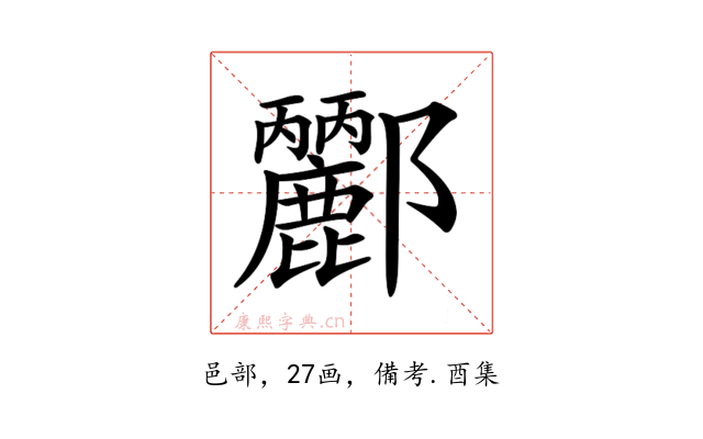 𨟫