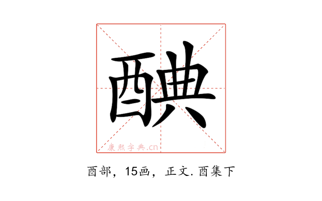 𨡏