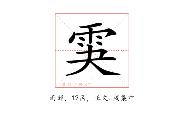𩂃