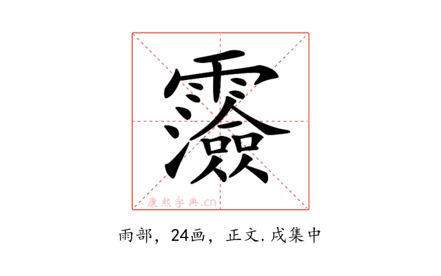 𩆯