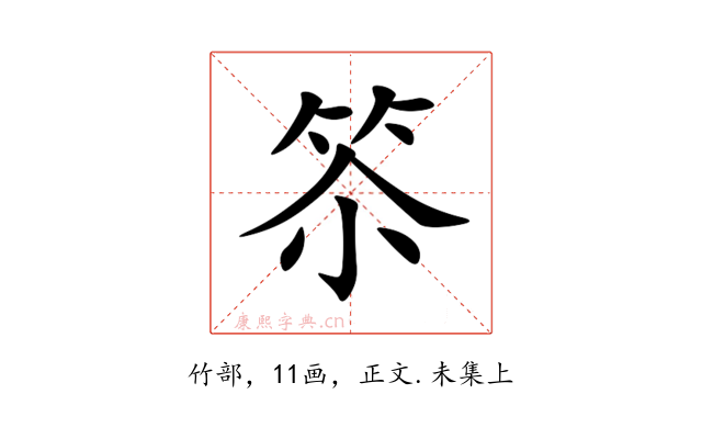 䇣