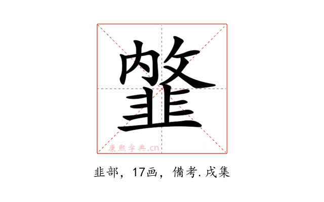 𩐇