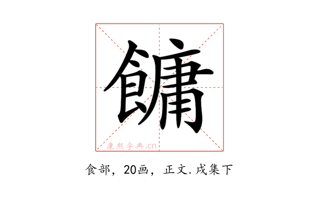 𩞋