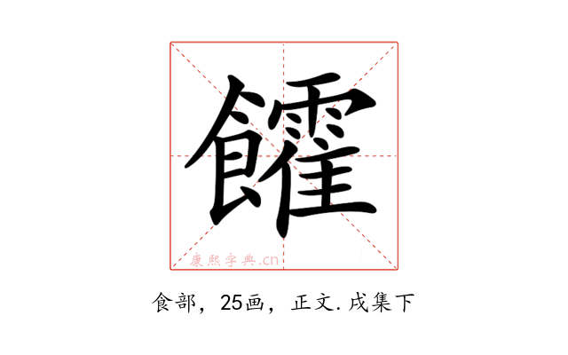 𩟯