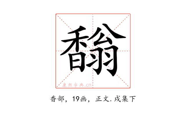 𩡓