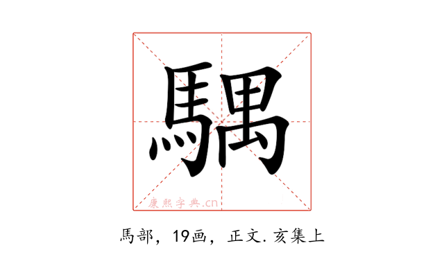 𩤛