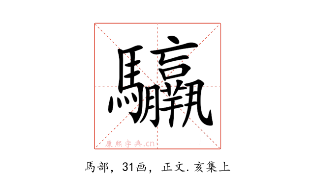 𩧣
