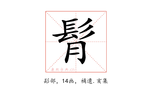 𩬏