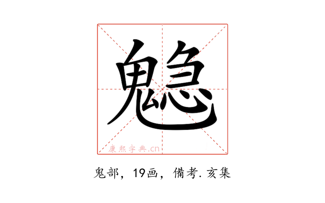 𩴃